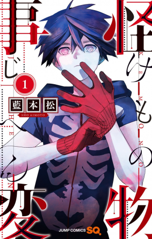 Zz1614327168kemono Jihenjpg — Shonen Manga Tier List option 65
