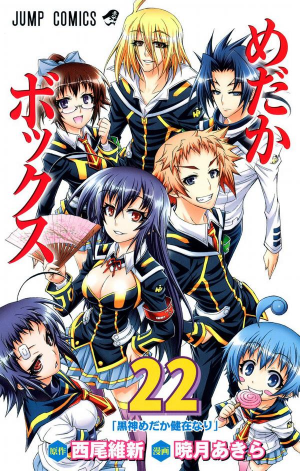 Zz1614327586medaka Boxjpg — Shonen Manga Tier List option 71