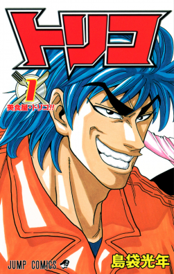 Zz1614327586torikojpg — Shonen Manga Tier List option 73