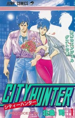 Zz1614327746city Hunterjpg — Shonen Manga Tier List option 74