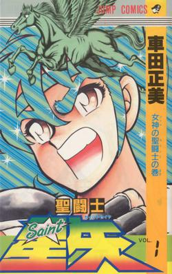 Zz1614327746saint Seiyajpg — Shonen Manga Tier List option 77