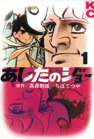 Zz1636023174bx31303 Xbt9cwwgsvx0png — Shonen Manga Tier List option 87