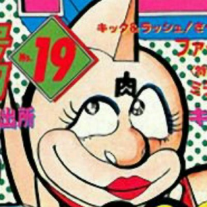 Kinnikumanjpg — Shonen Protagonists option 25