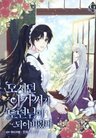 11dfb8b830e4cd7eb65eb63c2af18553result 193x278jpeg — Shoujo-esque Manhwa/Manhua/Webtoons (116) option 5