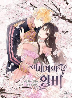 52503264sx0sy0jpg — Shoujo-esque Manhwa/Manhua/Webtoons (116) option 35