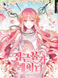 6xr3ohrjpeg — Shoujo-esque Manhwa/Manhua/Webtoons (116) option 53