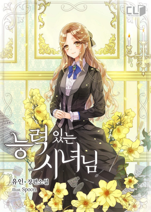 A Capable Maidjpeg — Shoujo-esque Manhwa/Manhua/Webtoons (116) option 59