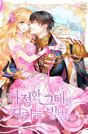 A Way To Protect The Lovable Youpng — Shoujo-esque Manhwa/Manhua/Webtoons (116) option 60