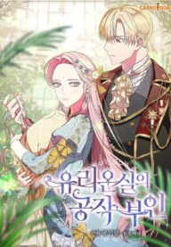 Anhfeatured 178png — Shoujo-esque Manhwa/Manhua/Webtoons (116) option 64