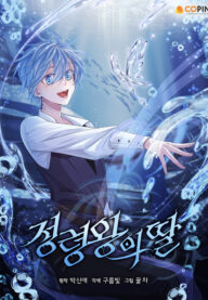 Anhfeatured 37png — Shoujo-esque Manhwa/Manhua/Webtoons (116) option 65