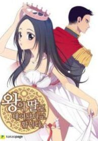 Anhfeatured 80png — Shoujo-esque Manhwa/Manhua/Webtoons (116) option 67