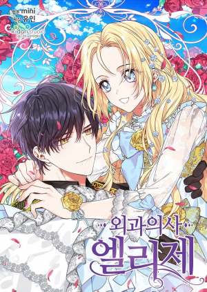 Qw1czkfjpeg — Shoujo-esque Manhwa/Manhua/Webtoons (116) option 103