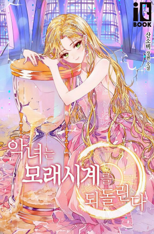 Villainessreversesthehourglass7jpeg — Shoujo-esque Manhwa/Manhua/Webtoons (116) option 111