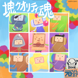 Zzzzz 1752094046cover — SiIvaGunner Album Tier List Remade option 148