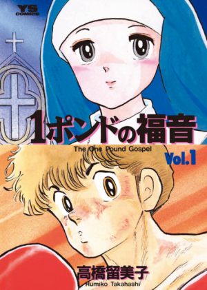 105png — Sports manga (190) option 34