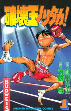 165jpg — Sports manga (190) option 39