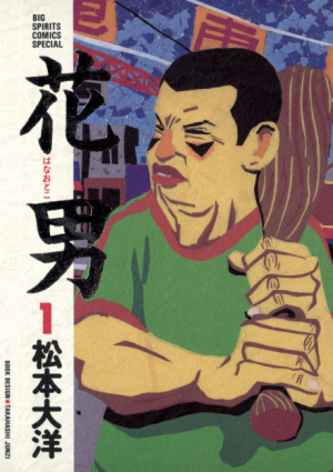 16png — Sports manga (190) option 4