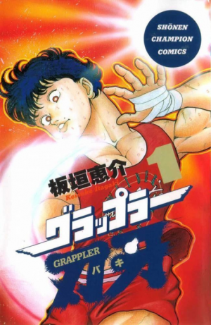 17png — Sports manga (190) option 40
