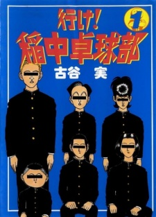195jpg — Sports manga (190) option 41