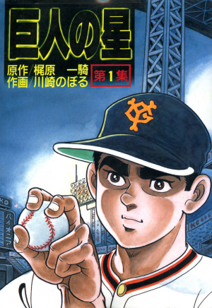 1png — Sports manga (190) option 45