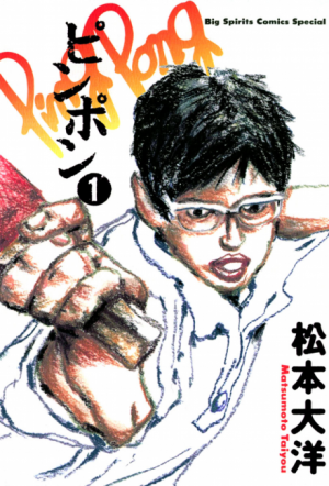 22png — Sports manga (190) option 2