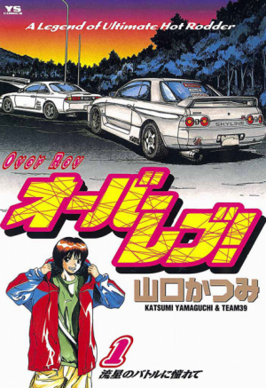 235png — Sports manga (190) option 50
