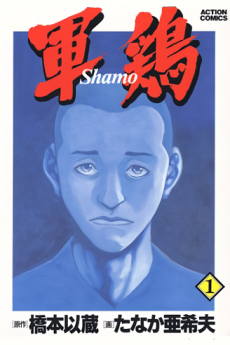 23png — Sports manga (190) option 51