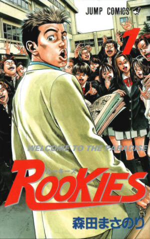 26jpg — Sports manga (190) option 15