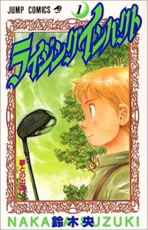 285jpg — Sports manga (190) option 56