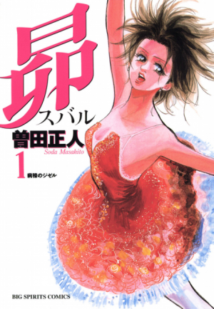 28png — Sports manga (190) option 24