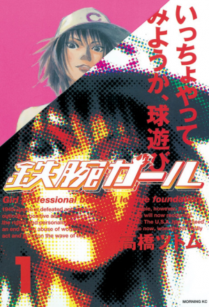 32jpg — Sports manga (190) option 30