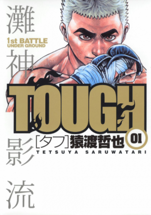 36png — Sports manga (190) option 63