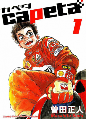 38png — Sports manga (190) option 25