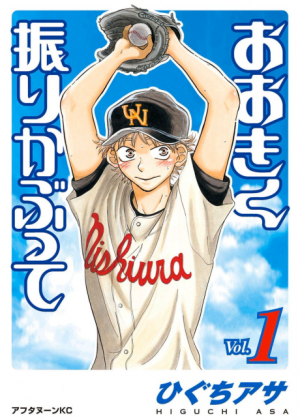 407png — Sports manga (190) option 69