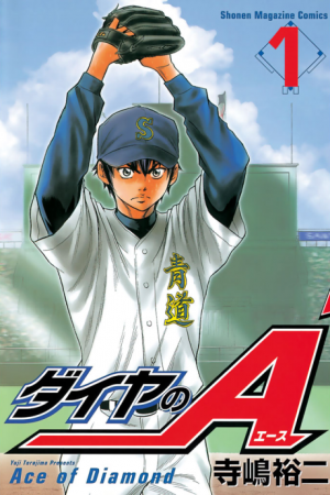 42png — Sports manga (190) option 71