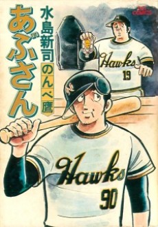 4jpg — Sports manga (190) option 11