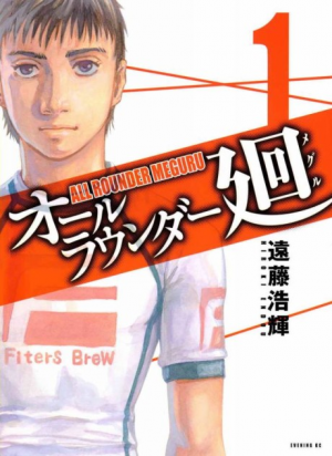 52jpg — Sports manga (190) option 81