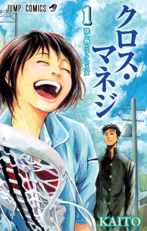 56png — Sports manga (190) option 85
