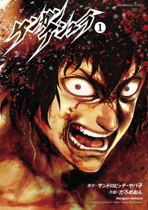 58jpg — Sports manga (190) option 87