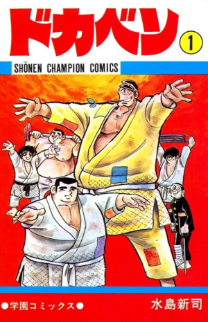5jpg — Sports manga (190) option 12