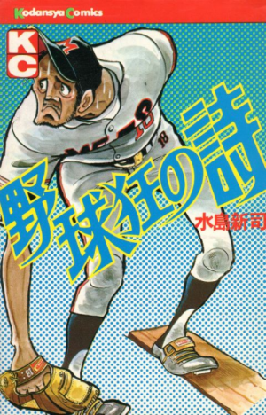 655png — Sports manga (190) option 13