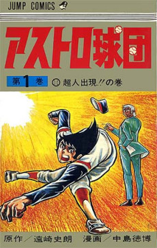 65jpg — Sports manga (190) option 93