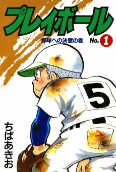 6jpg — Sports manga (190) option 144