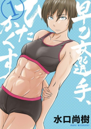 70jpg — Sports manga (190) option 99
