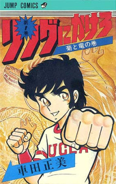 75jpg — Sports manga (190) option 103