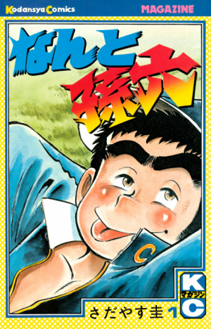 85png — Sports manga (190) option 108