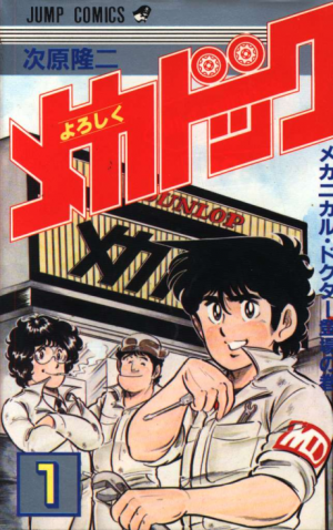 93png — Sports manga (190) option 109