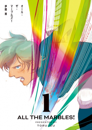 Zzzzz 1691425591allthemarbles1 — Sports manga (190) option 112