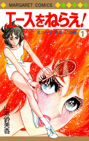 Zzzzz 1691425591bx37948 Hd8egnhyke2p — Sports manga (190) option 114