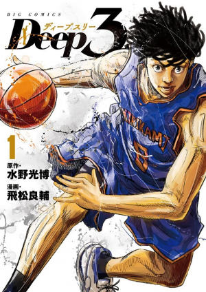 Zzzzz 1738968920deep3 1 Jp — Sports manga (190) option 124